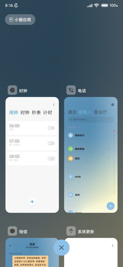 简约 透明组件 screenshot