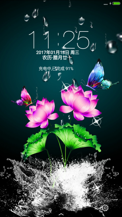 梦幻蝶恋花 screenshot