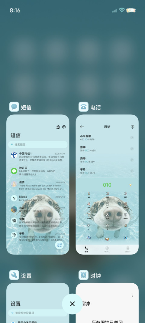 重感 水波纹汪汪队 screenshot
