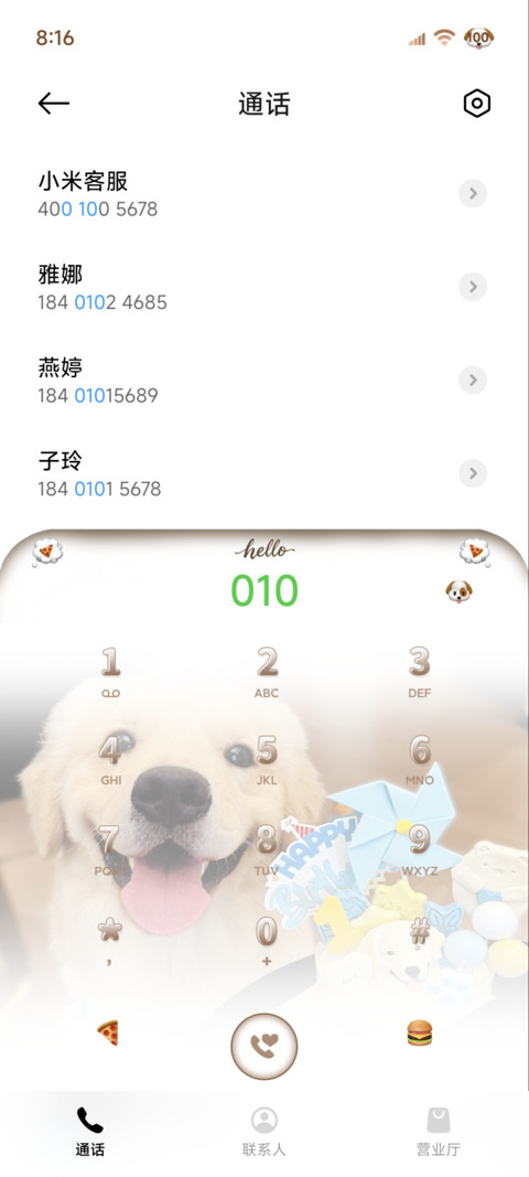 3D重感 调皮小金毛 screenshot