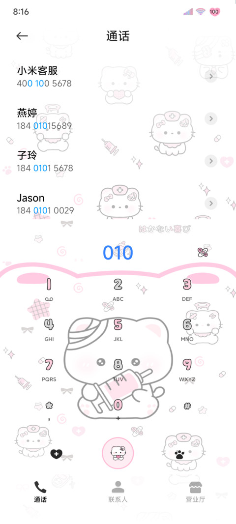 亚系闪耀星星小猫 screenshot