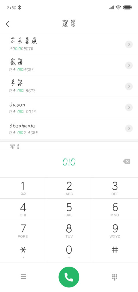 最想的人是你 screenshot