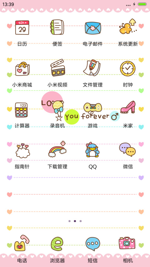 我的心很小，装一个你正好（自有桌面+iOS7密码+音乐） screenshot
