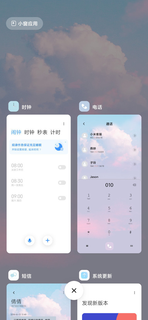 云朵清新小故事 screenshot