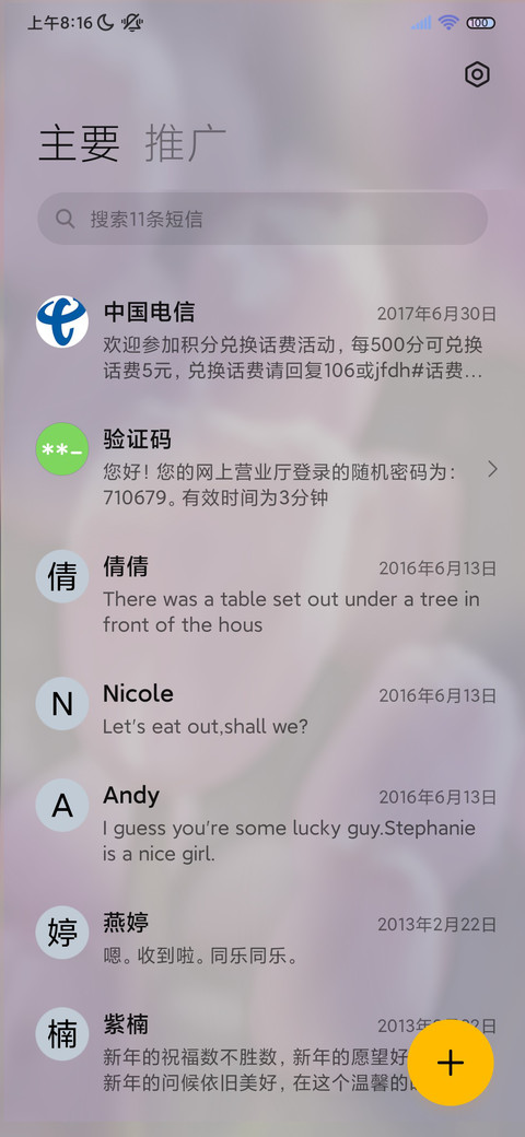 ins风微醺春日 screenshot
