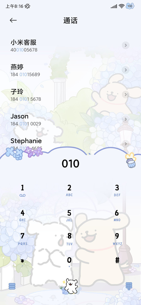 线条小狗 无尽夏 screenshot