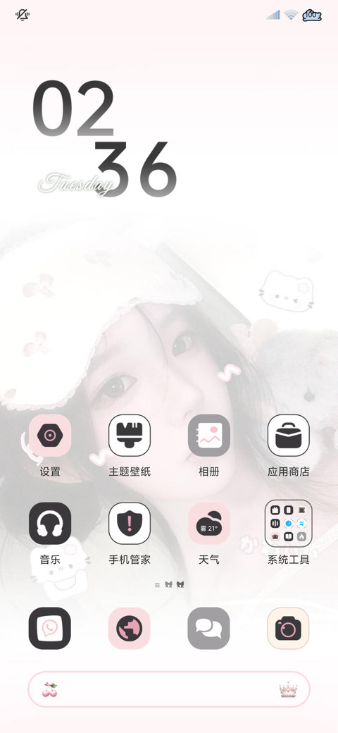 有人空降我的心 screenshot