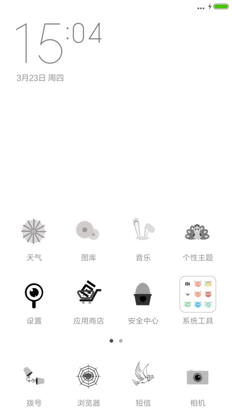 灰色卡通 screenshot