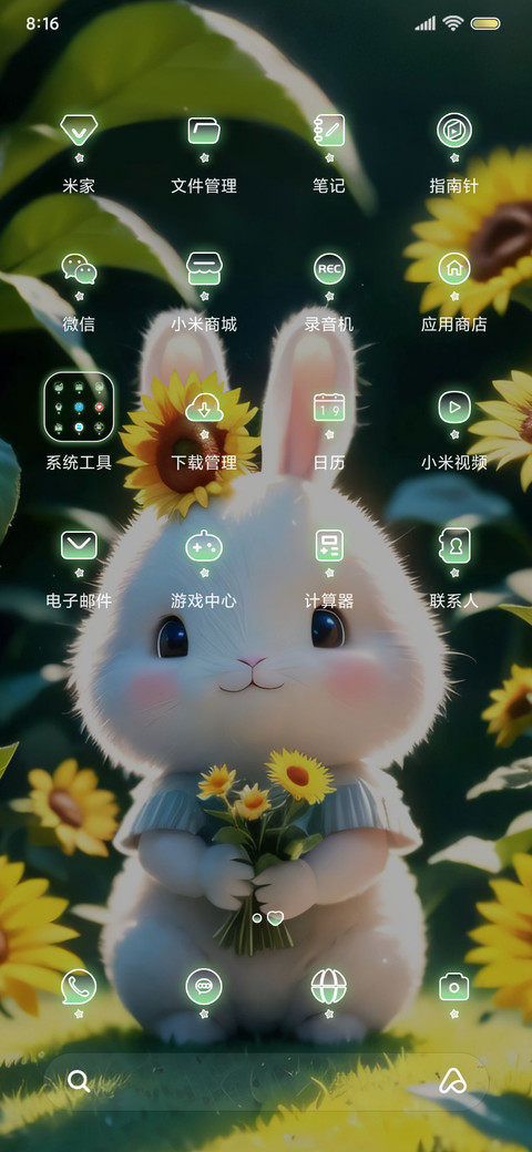 护眼小兔叽动态换图 screenshot