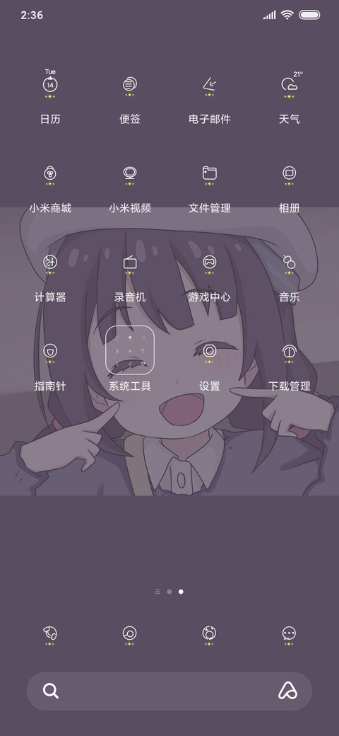人间小可爱 screenshot