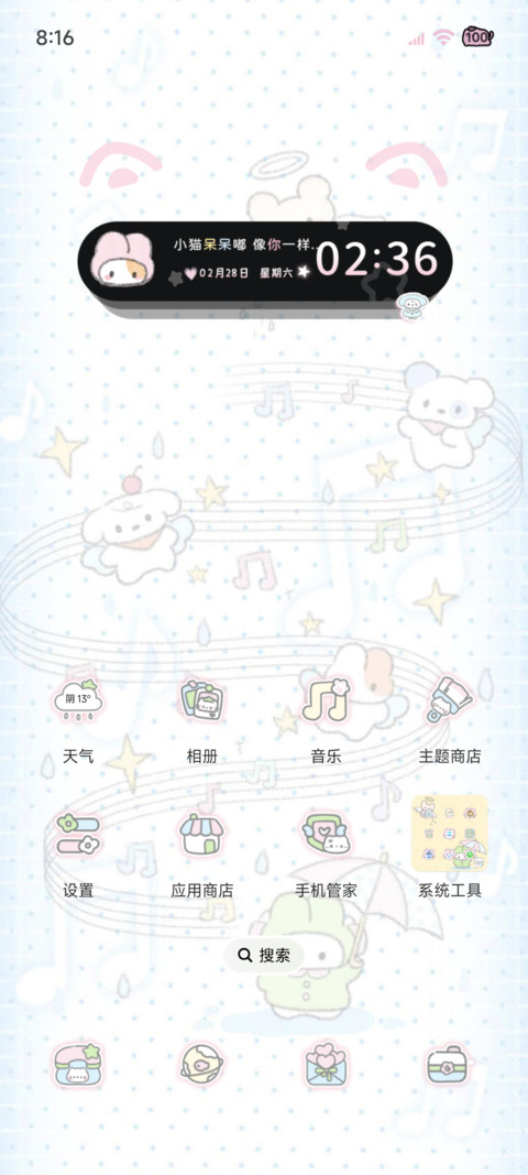 可爱萌物恋爱副歌 screenshot
