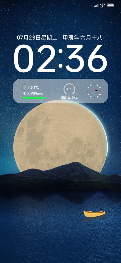 静谧 screenshot