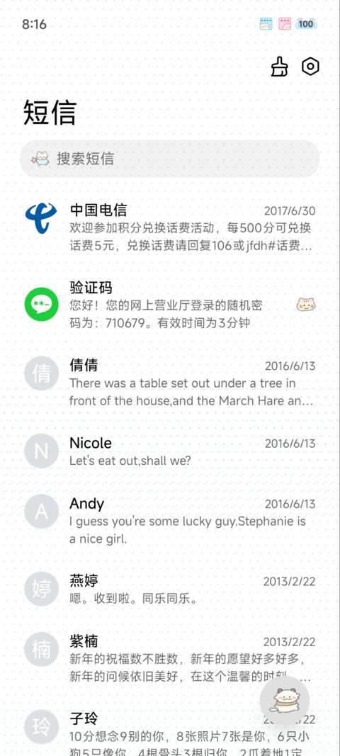 奶油日记 screenshot
