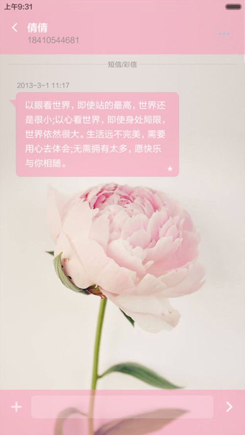 倾颜 screenshot