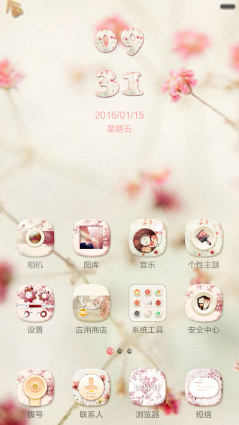 倾颜 screenshot