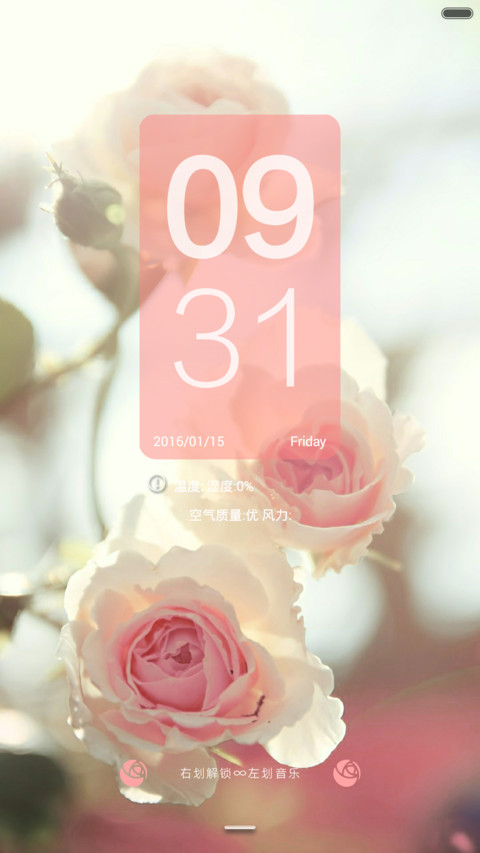 倾颜 screenshot