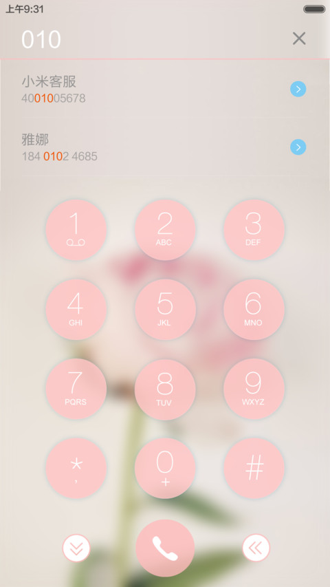 倾颜 screenshot