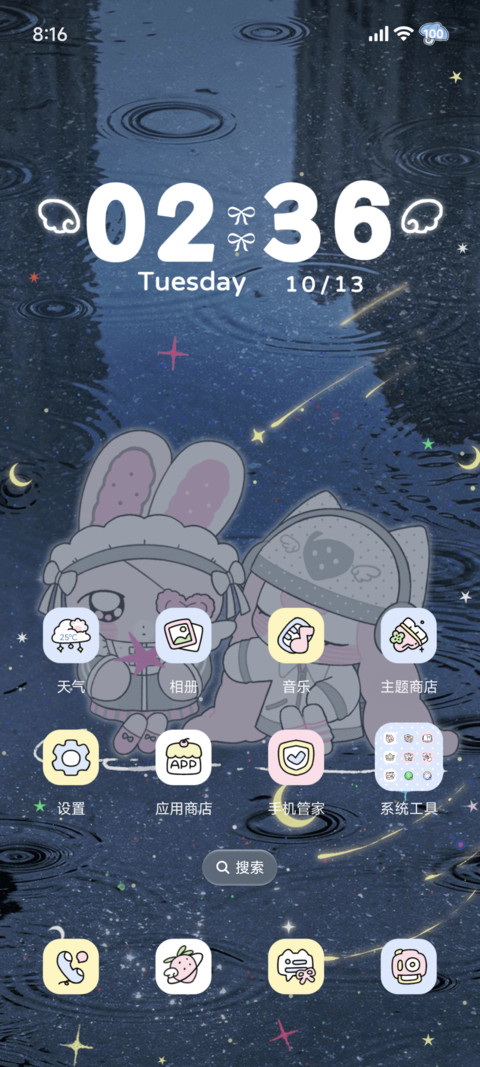 比比芙芙 雨天氛围 screenshot