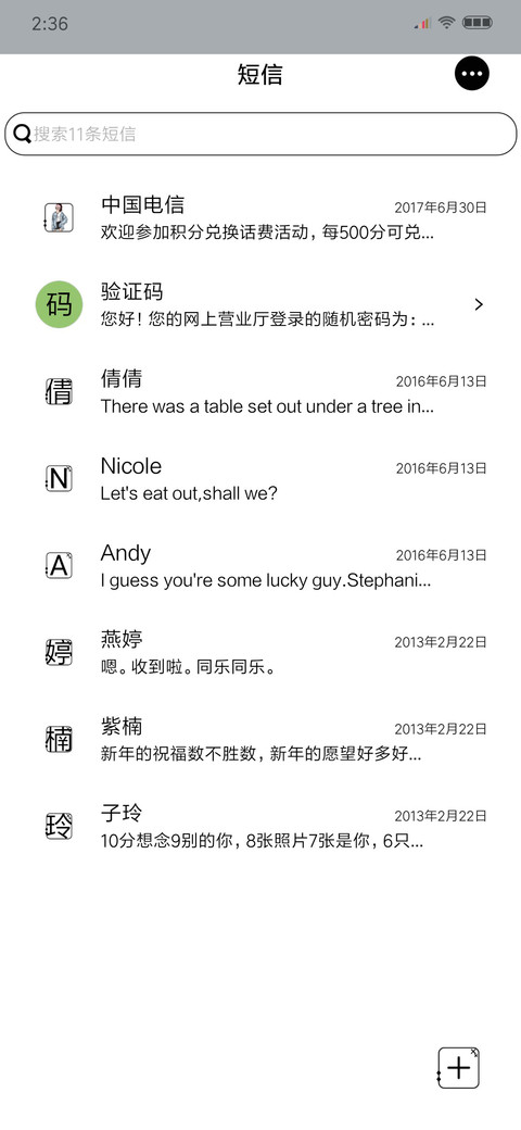 有钱有颜 screenshot