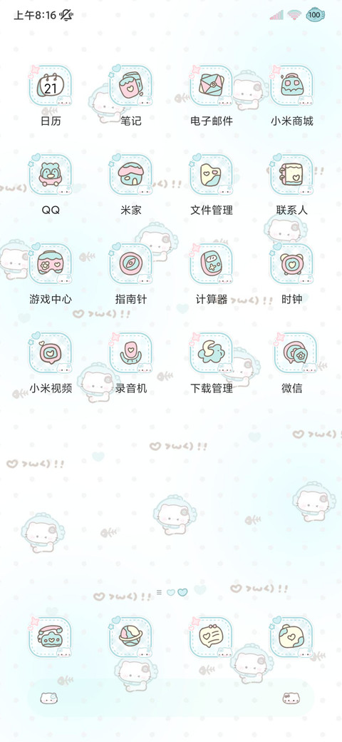 薄巧海盐呆呆小猫 screenshot