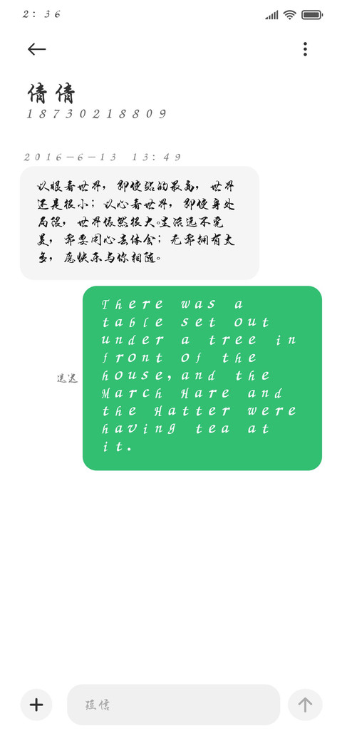 段宁毛笔行书完整版 screenshot