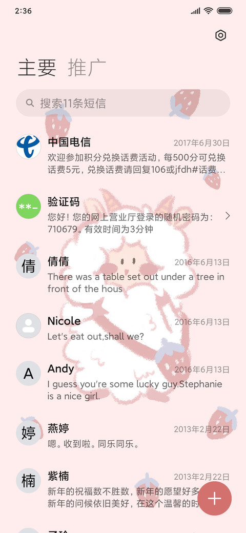 草莓咩 screenshot