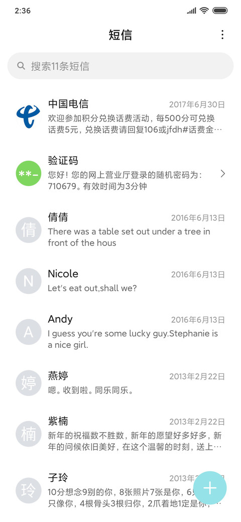 臭屁虫之四连拍 screenshot