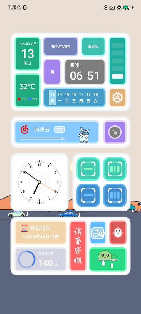 万里 screenshot