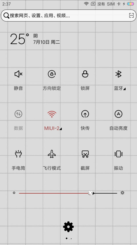 走别人的路 screenshot