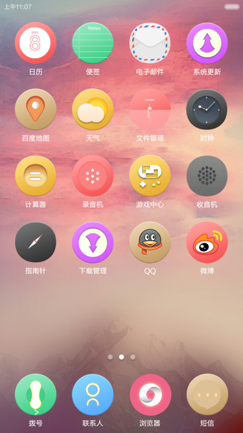 年末.年初 screenshot