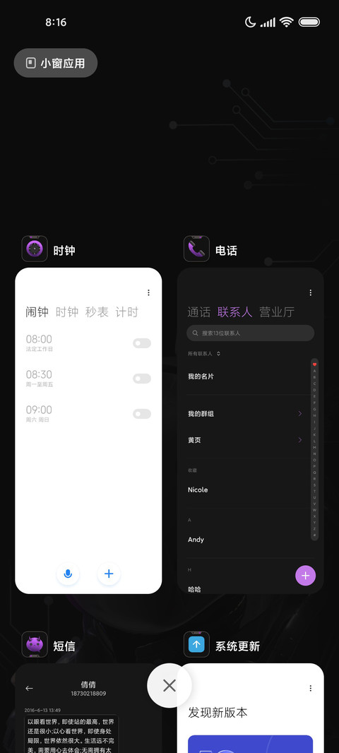 MIKU小组件 screenshot