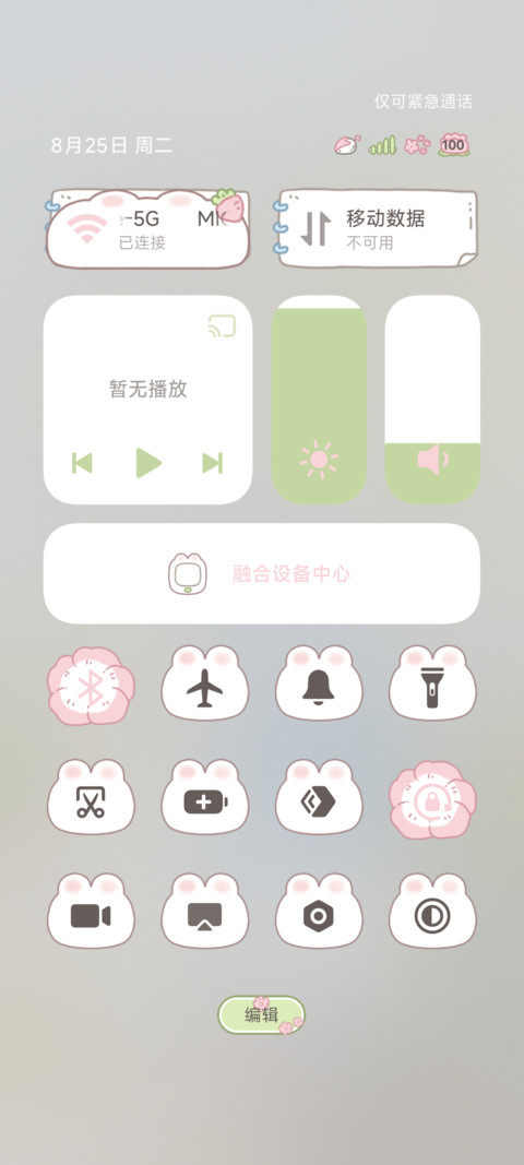 兔兔的惬意时光 screenshot
