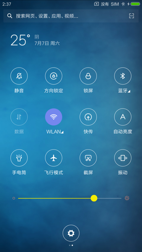 简蓝商务 screenshot