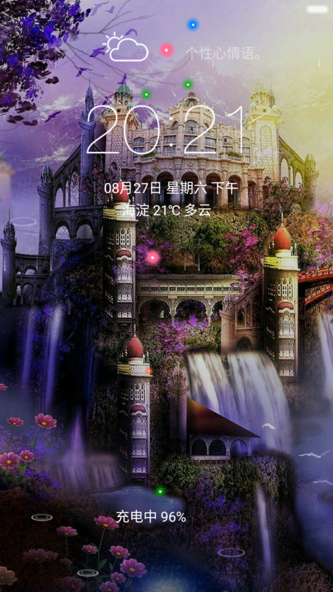 华丽的城堡（4D动态流星下雨） screenshot