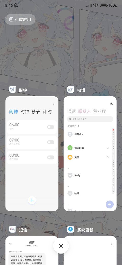 可爱玩偶少女 screenshot
