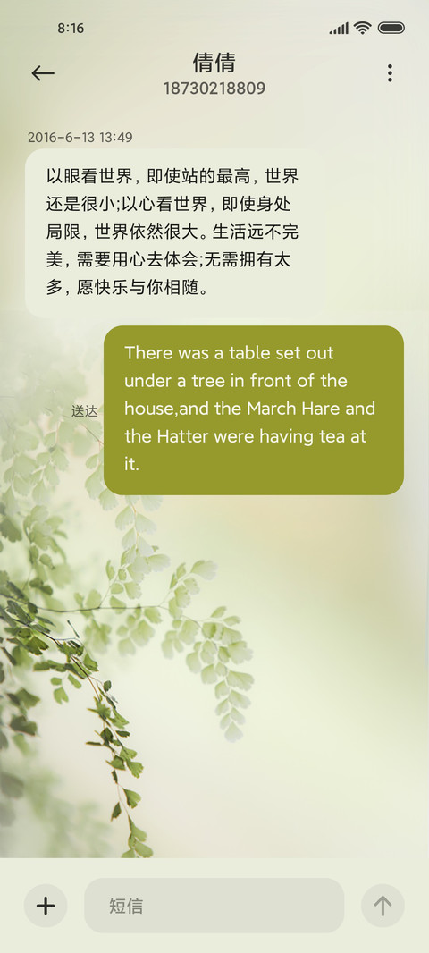春日温柔 screenshot