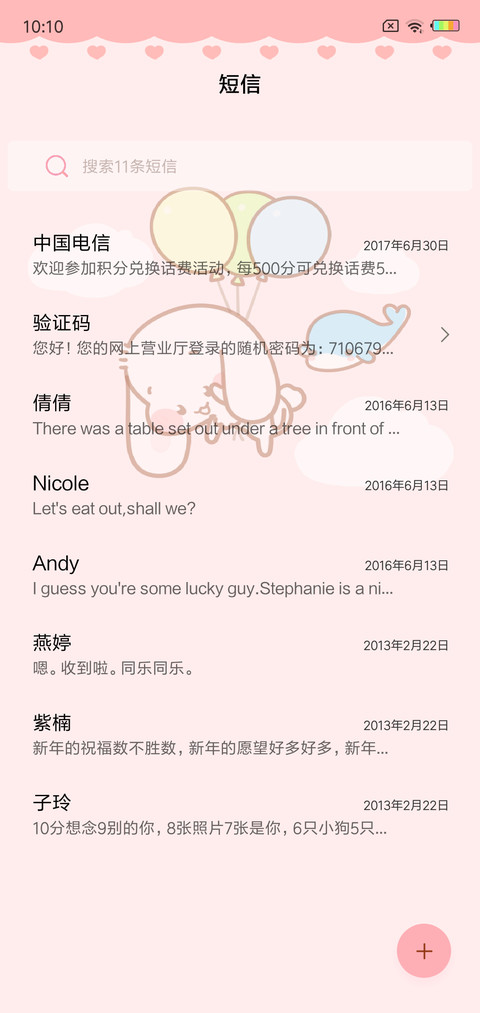 奶萌兔 兔儿乖乖 screenshot