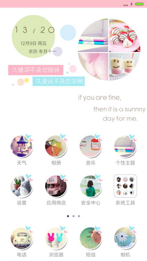 你的好恰似暖风不燥温度正好 screenshot