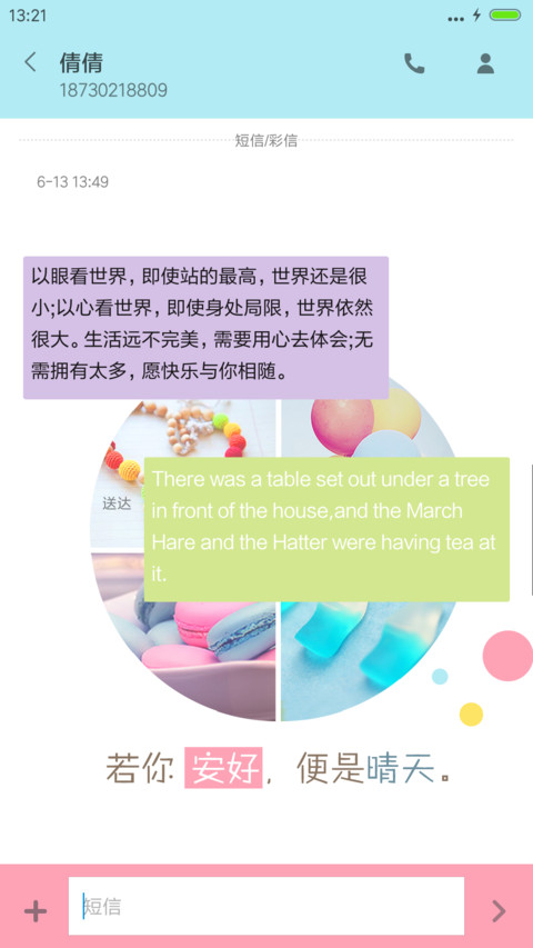你的好恰似暖风不燥温度正好 screenshot