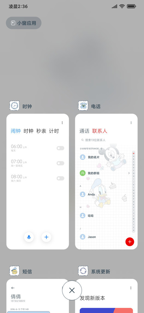 米奇小可爱 screenshot