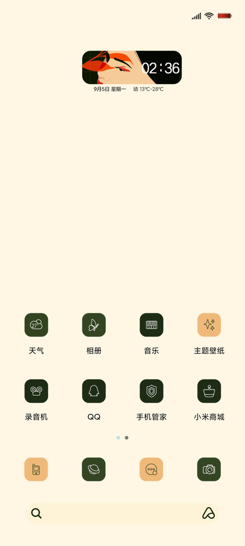 治愈怦然心动 screenshot