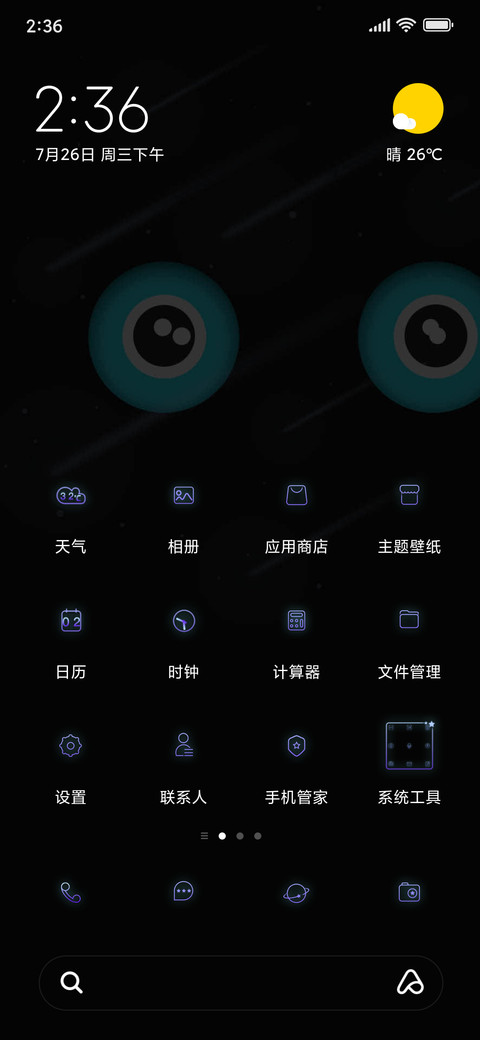 充电精灵 screenshot