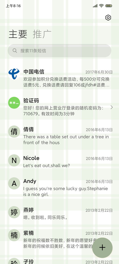 软萌小兔兔组件 screenshot