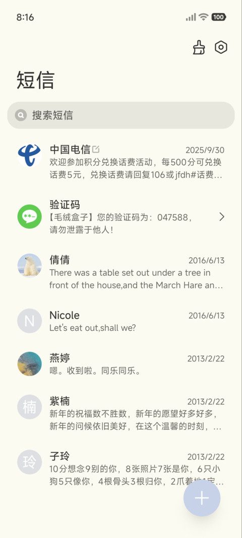 花间序 screenshot