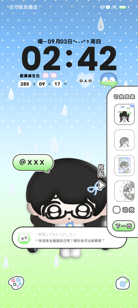古早y2k萌妹回忆 screenshot