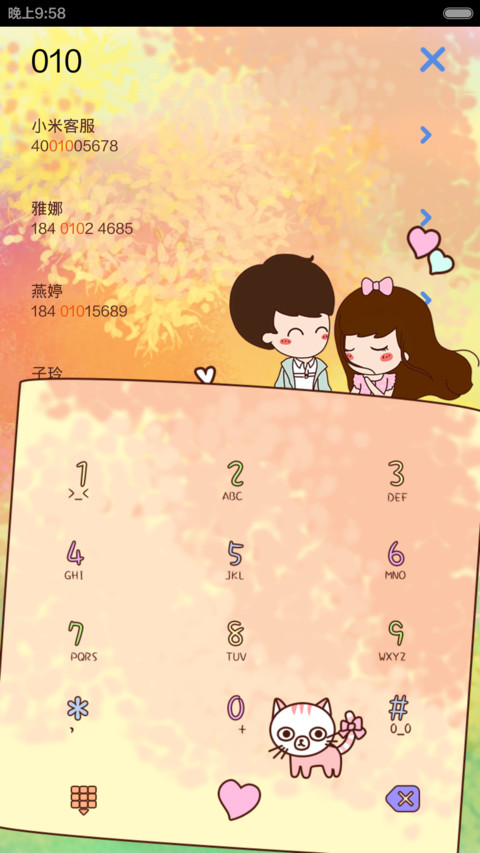 小薇的甜蜜爱情语录（自由桌面、音乐界面) screenshot