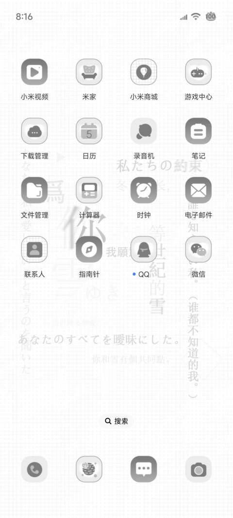 简白 动态文字 screenshot