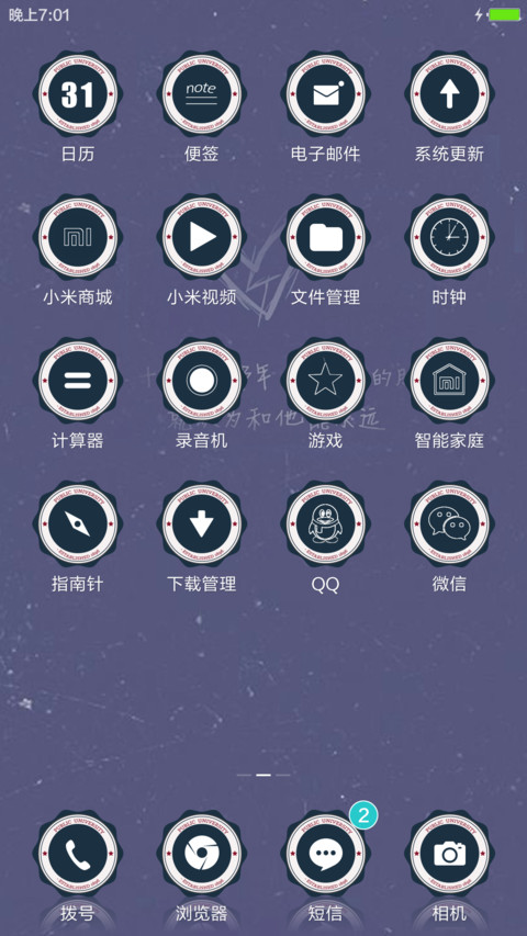 摩羯座之意 screenshot