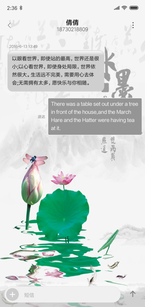 水墨·荷韵 screenshot