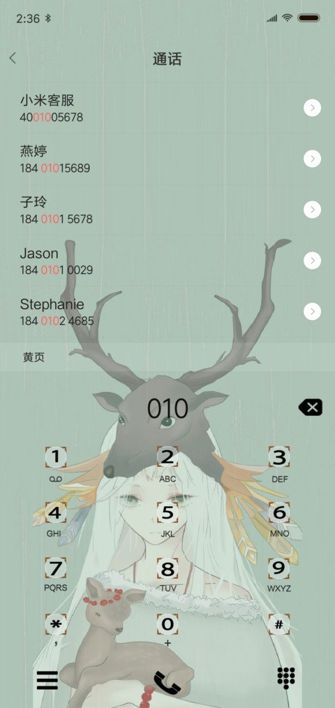 迷鹿的你 screenshot